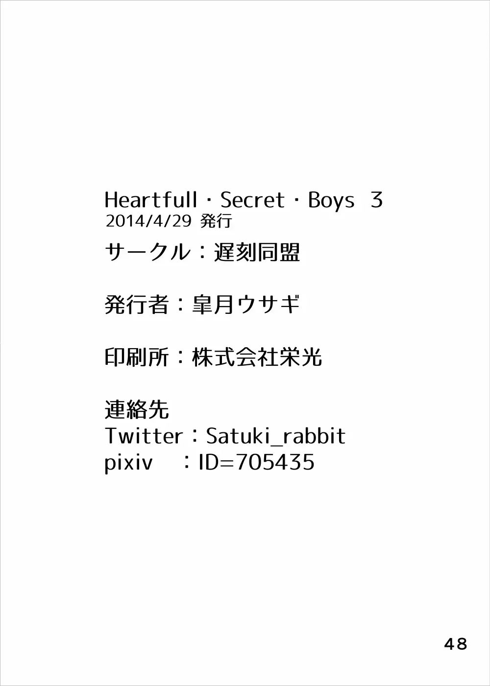 Heartfull Secret Boys 3_49.jpg